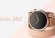 Motorola Moto 360 42mm 2nd gen Price in Pakistan